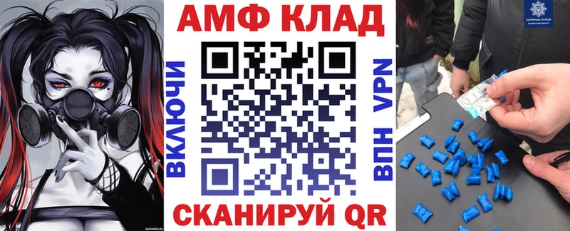 АМФ VHQ Новоалександровск