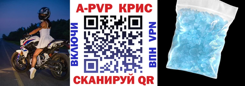 A-PVP VHQ kraken ССЫЛКА Новоалександровск купить закладку