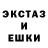 Экстази ешки DAMIR SHOMURODOV