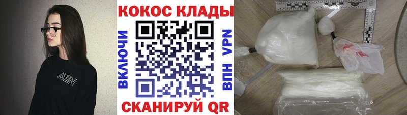 COCAIN Колумбийский  Новоалександровск 