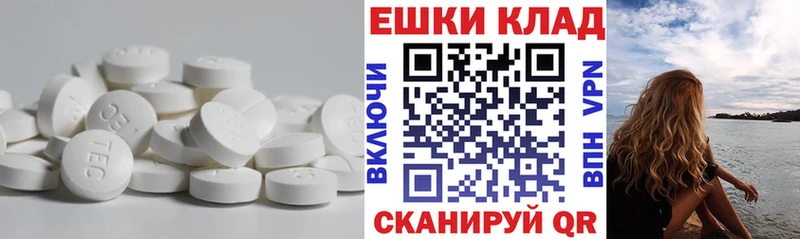 где можно купить   Новоалександровск  ЭКСТАЗИ ешки 