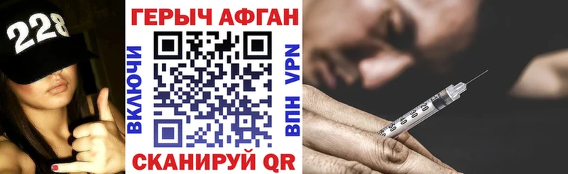 Героин герыч купить наркоту Новоалександровск