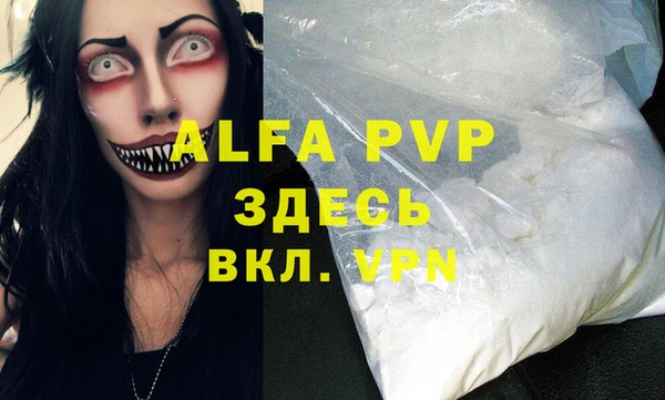 Альфа ПВП Аркадак