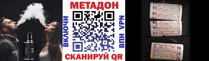 МЕТАДОН мёд  Новоалександровск 